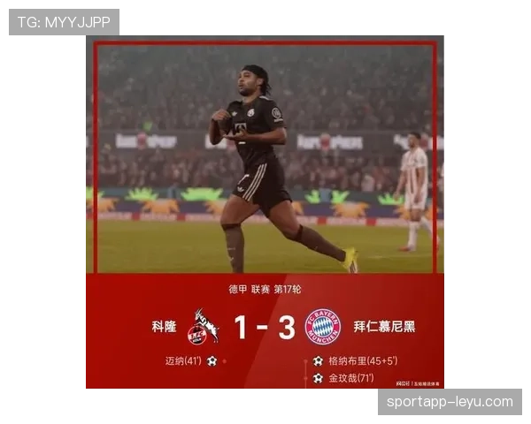 穆勒闪耀赛场，助拜仁强势提升德甲积分榜排名