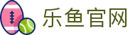 乐鱼官网 - 体育APP最新版入口 | 安装即看全场赛事